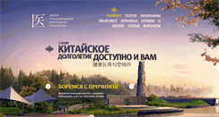 Desktop Screenshot of doctor-gui.ru