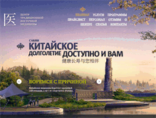 Tablet Screenshot of doctor-gui.ru